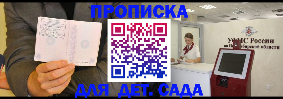 временная регистрация в квартире в Рыльске