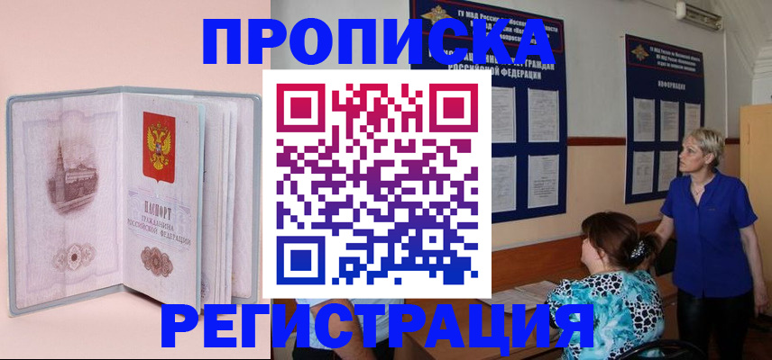 временная регистрация госуслуги в Рыльске